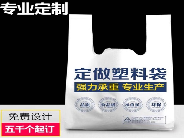 上海可降解塑料袋生產廠家哪家更專業