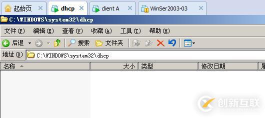 04DCHP數(shù)據(jù)庫(kù)備份