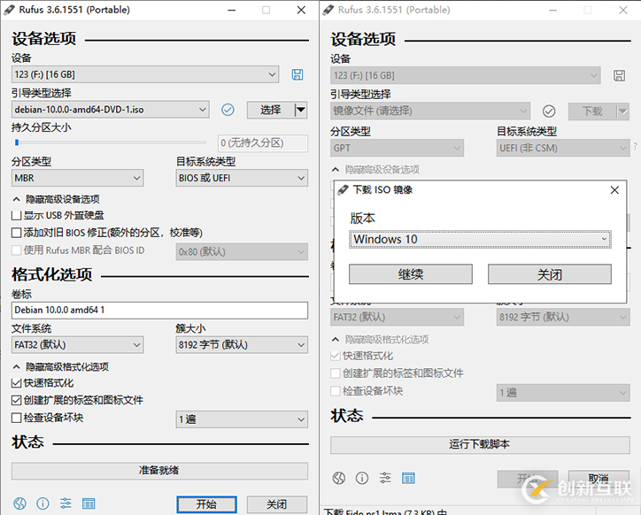 創(chuàng)建USB啟動(dòng)盤Rufus v3.6怎么用