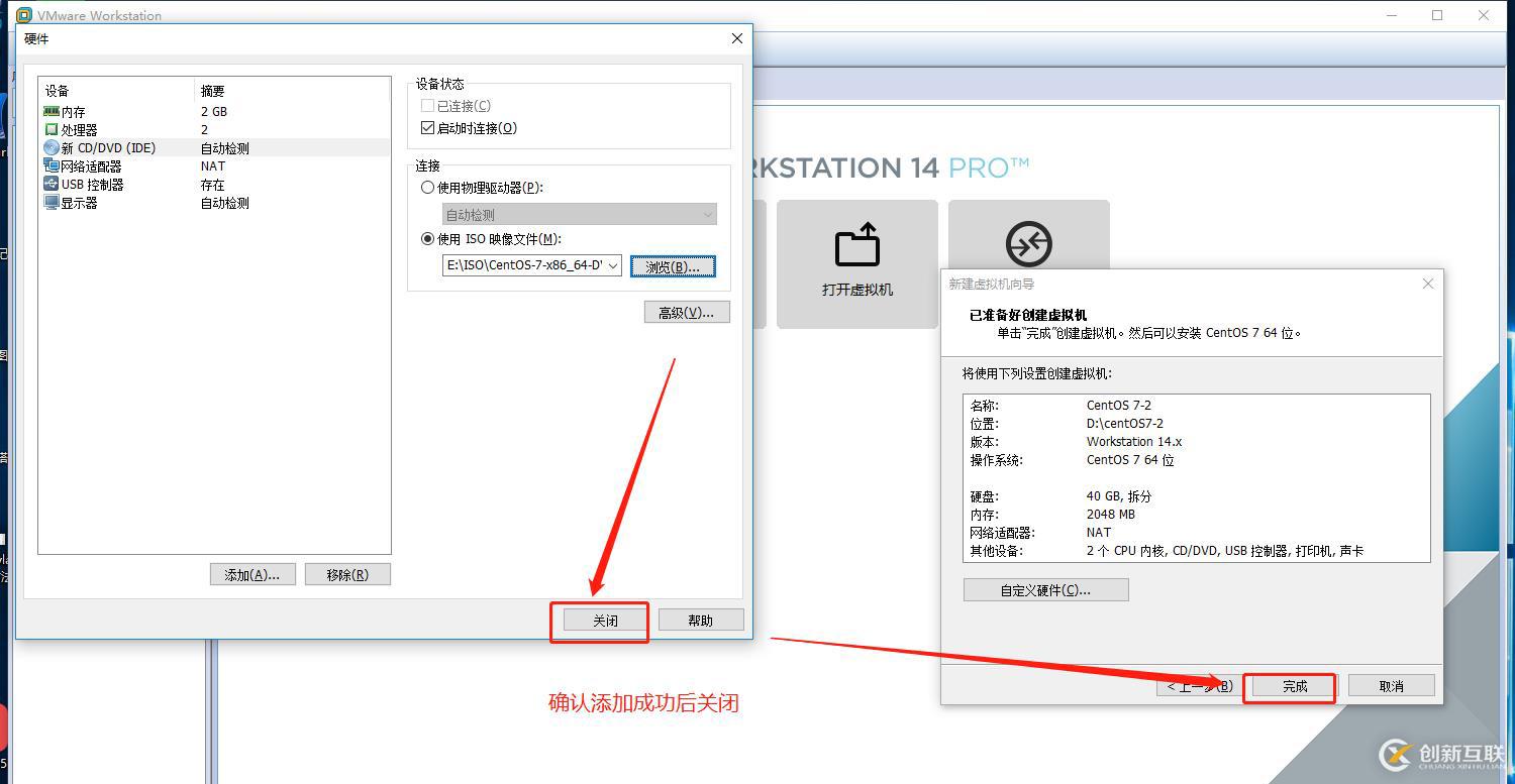 VM虛擬機(jī)中部署CentOS環(huán)境步驟詳解