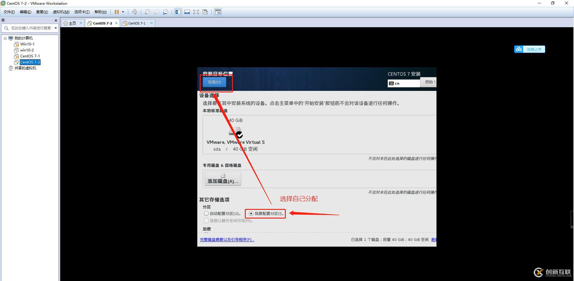 VM虛擬機(jī)中部署CentOS環(huán)境步驟詳解