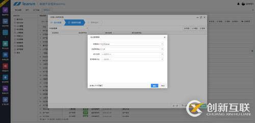 ASP.NET快速開(kāi)發(fā)平臺(tái)，內(nèi)置LeaRun高效工作流引擎