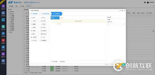 ASP.NET快速開(kāi)發(fā)平臺(tái)，內(nèi)置LeaRun高效工作流引擎