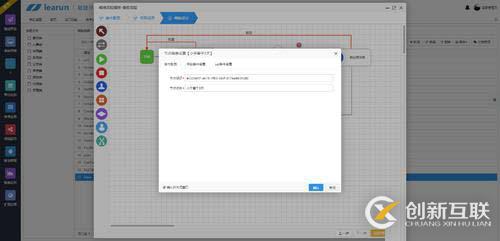 ASP.NET快速開(kāi)發(fā)平臺(tái)，內(nèi)置LeaRun高效工作流引擎