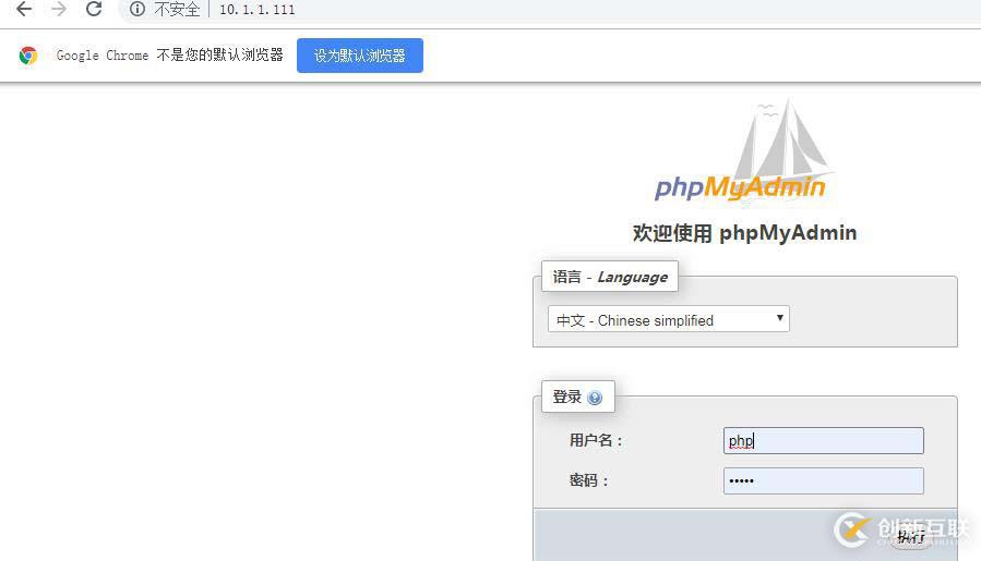 nginx源碼安裝-及lnmp搭建 phpmyadmin