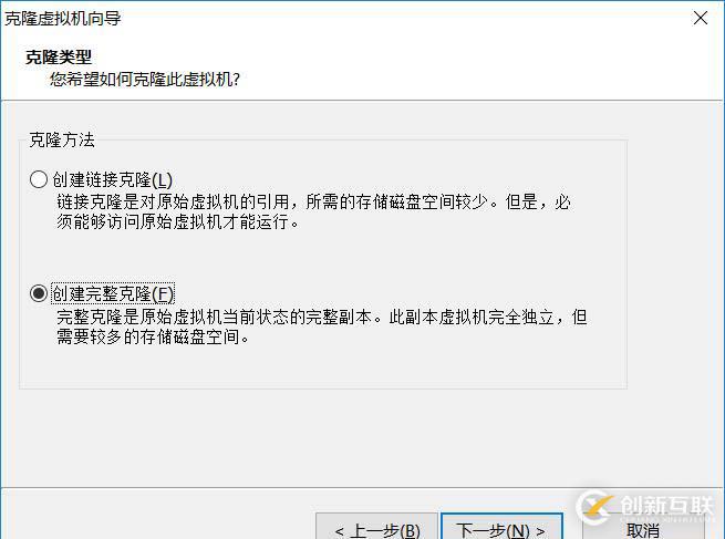 VMware Workstation克隆虛擬機