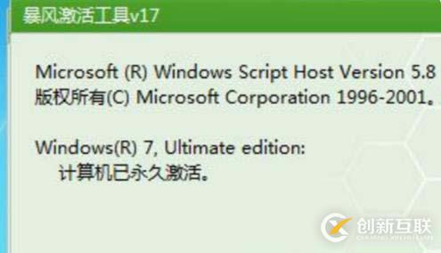 怎么激活windows7系統(tǒng)