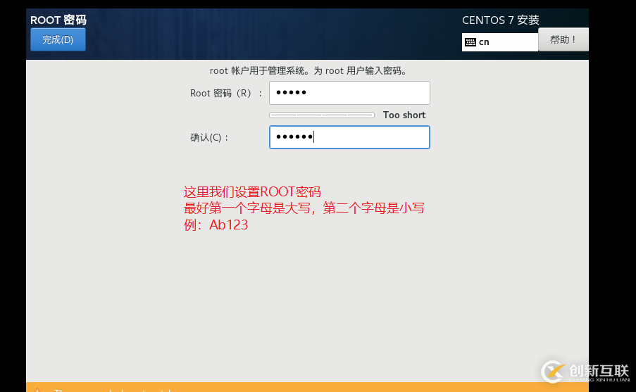 怎么在vmware虛擬機中安裝Linux系統、