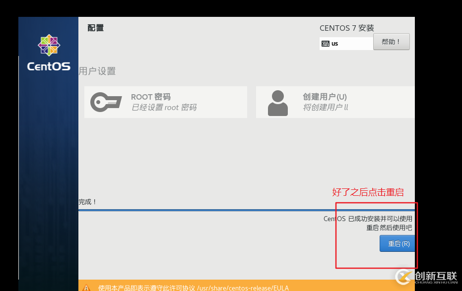 怎么在vmware虛擬機中安裝Linux系統、