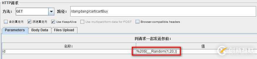 JMeter參數(shù)化配置的方式有哪些