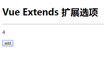 如何在Vue項目中使用Extends 擴展選項