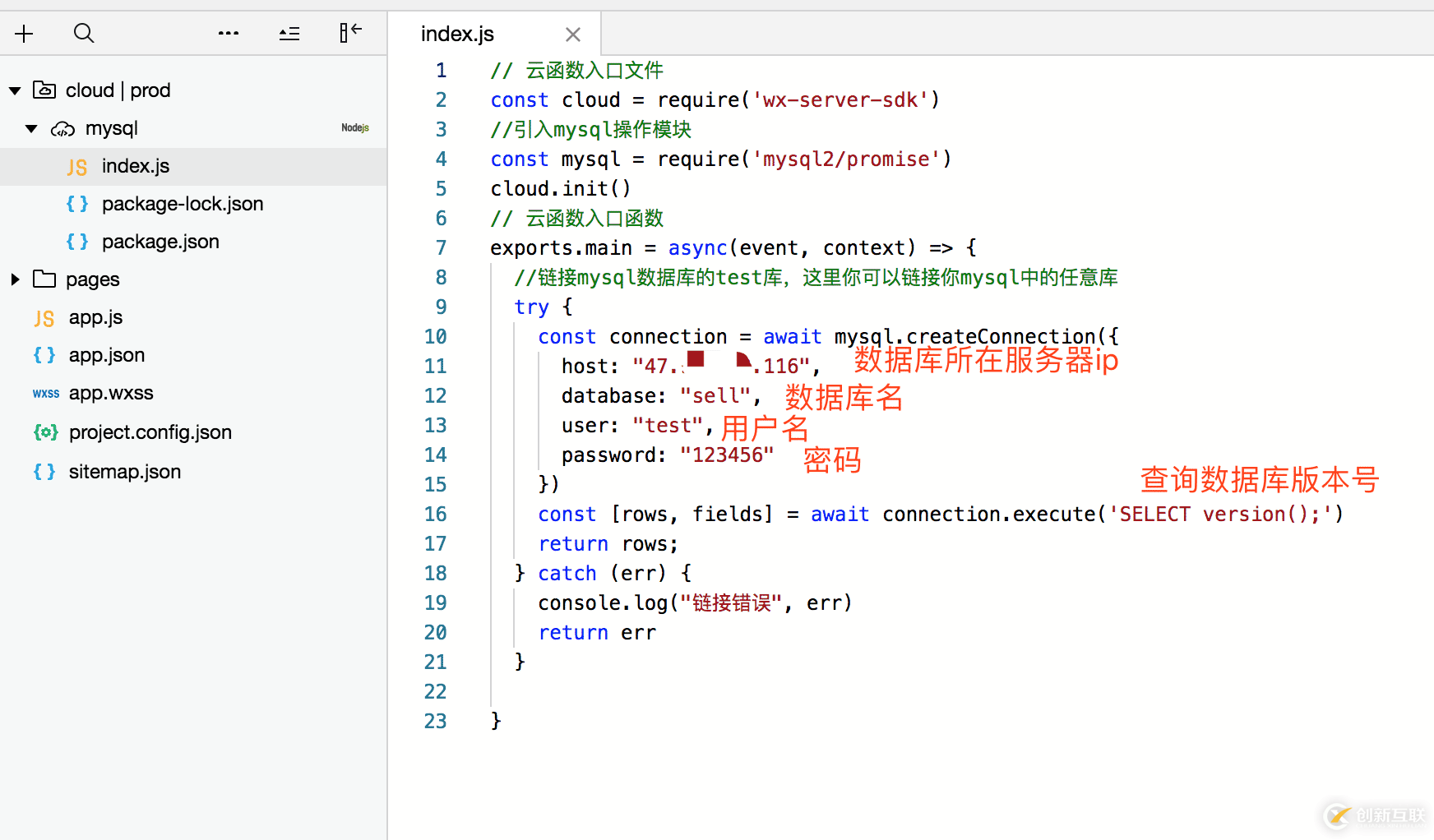 微信小程序云函數使用mysql數據庫過程詳解