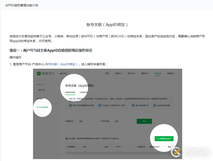 Django1.11配合uni-app發起微信支付的實現