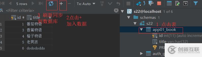 django如何連接mysql數據庫