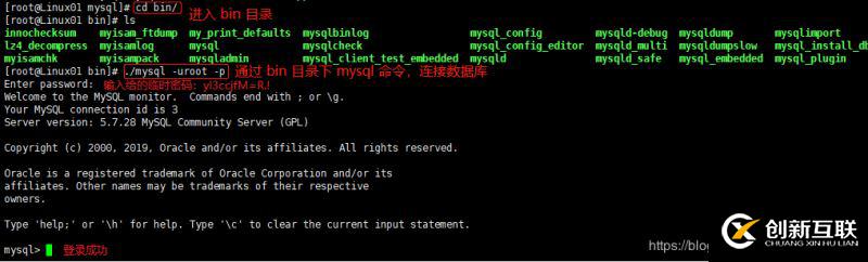 CentOS 6.2 安裝 MySQL 5.7.28的教程(mysql 筆記)