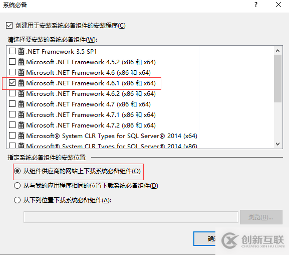 C#使用InstallerProjects打包桌面應用程序的完整步驟