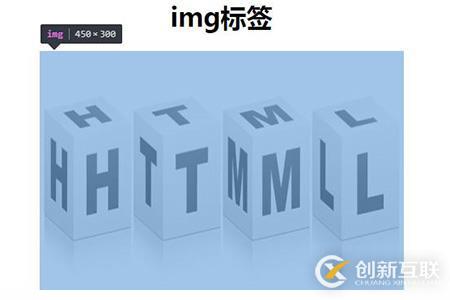 html中img標簽的使用方法