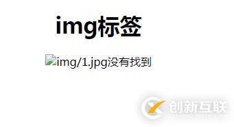 html中img標簽的使用方法