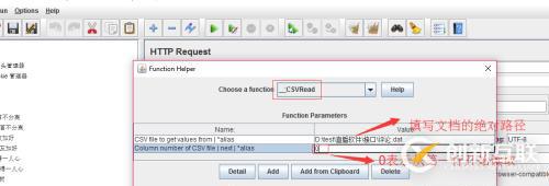 Jmeter性能測試-----參數化方法CSVRead函數