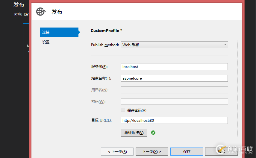 ASP.NET Core結(jié)合Vue部署于IIS的示例