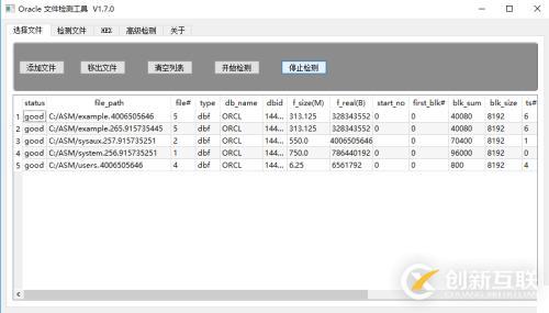 Oracle ASM數據庫故障數據恢復解決方案