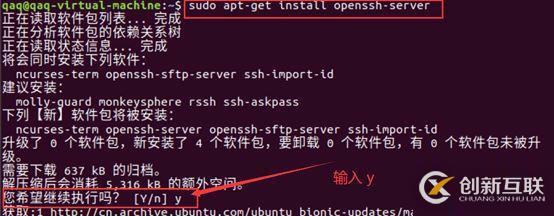 怎么在Linux中配置SSH和Xshell連接服務器