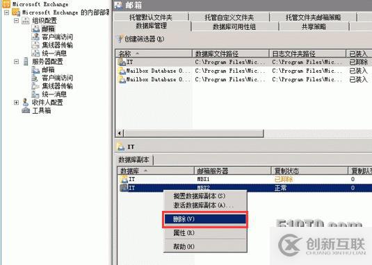 DAG情況下如何移動數據庫路徑