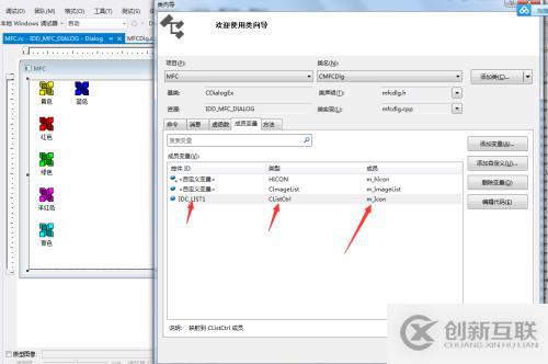 C++ MFC 設(shè)計(jì)具有位置背景的列表視圖控件