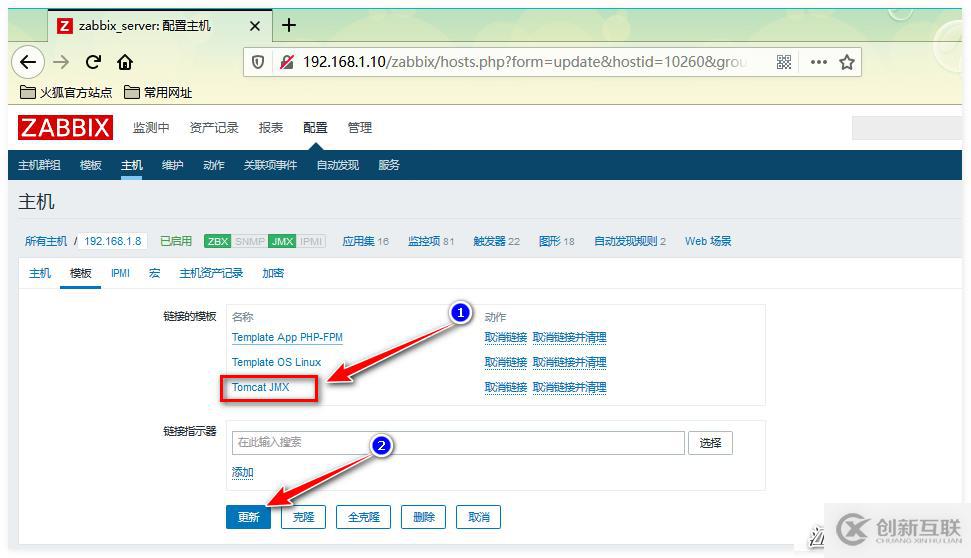 Zabbix監控PHP-FPM、Tomcat、Redis應用