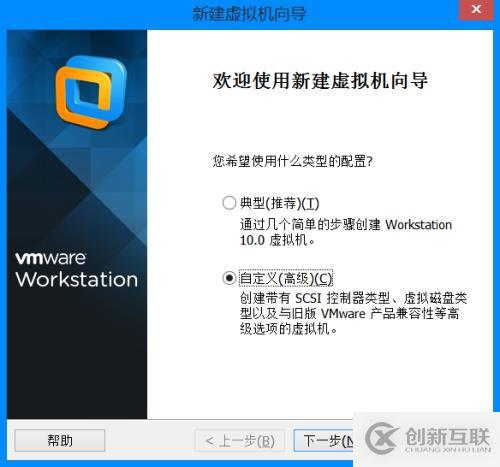 如何在vmware10中安裝ubuntu13.10