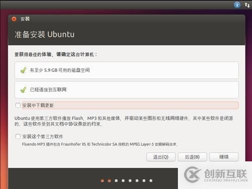 如何在vmware10中安裝ubuntu13.10