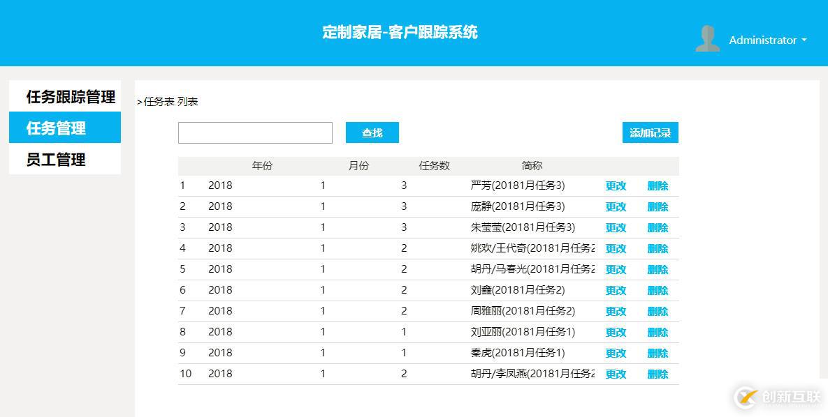 家具定制跟蹤管理系統，web開發工具【活字格】助企業一步跨入