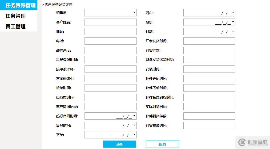 家具定制跟蹤管理系統，web開發工具【活字格】助企業一步跨入