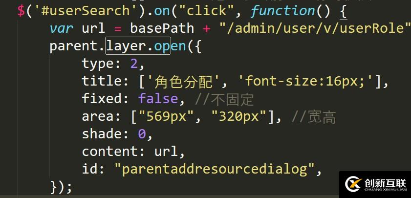 layer ui使用多層彈框時，各個頁面交互問題