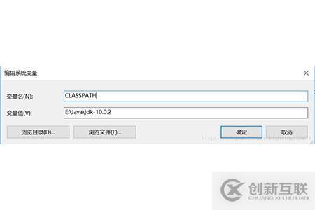 Java中classpath如何設置