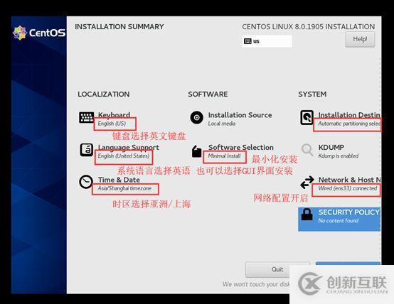 VMware虛擬機(jī)中安裝CentOS8系統(tǒng)的方法