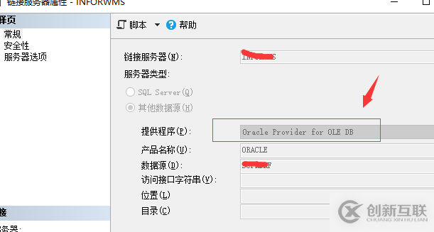 Sqlserver上對oracle的鏈接服務器連接時候卡死該怎么解決