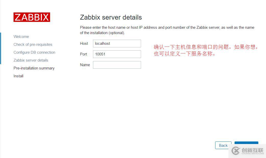 zabbix簡單了解安裝