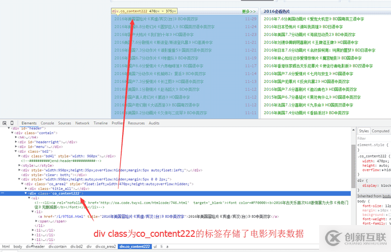 如何使用.NET Core寫爬蟲爬取電影天堂