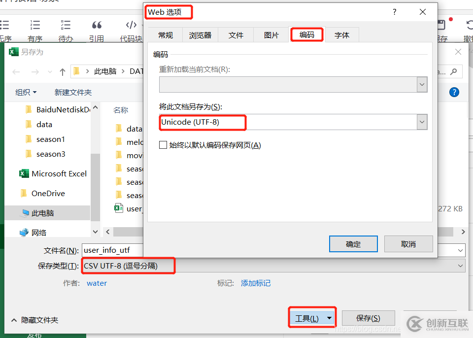 在mysql數據庫中導入csv文件出現報錯如何解決