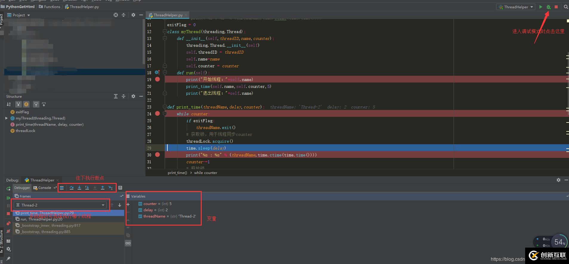 python3.7進(jìn)行調(diào)試的方法