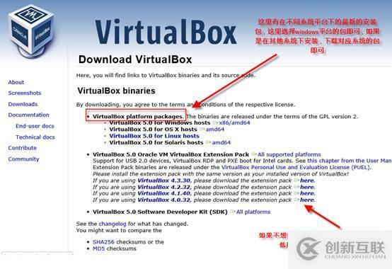 虛擬機軟件之Virtualbox的安裝篇