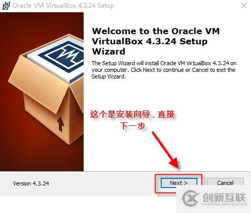 虛擬機軟件之Virtualbox的安裝篇