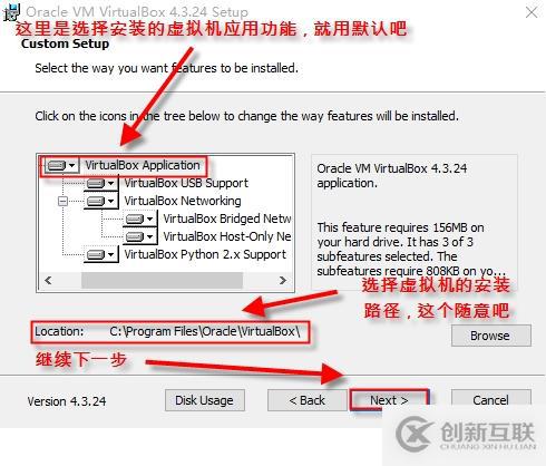 虛擬機軟件之Virtualbox的安裝篇