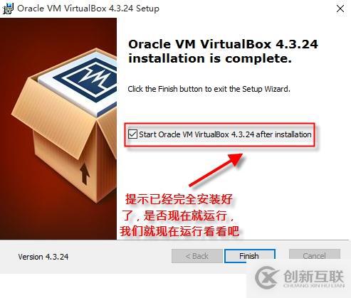 虛擬機軟件之Virtualbox的安裝篇