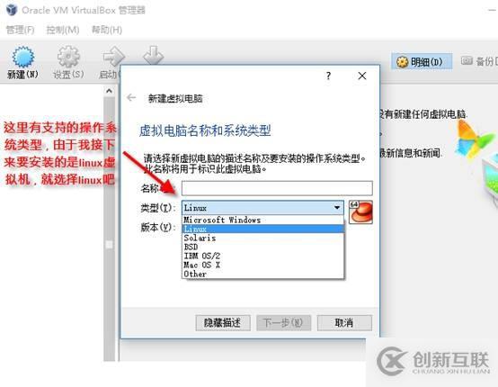 虛擬機軟件之Virtualbox的安裝篇