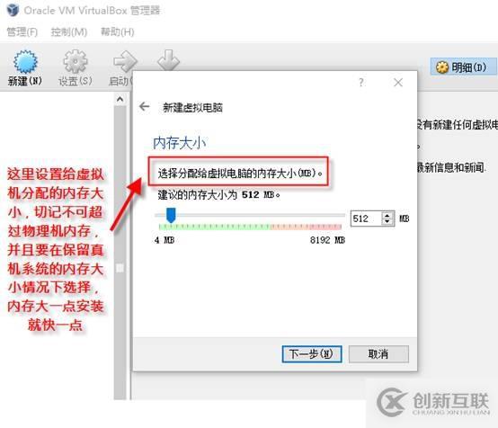 虛擬機軟件之Virtualbox的安裝篇