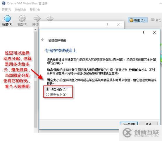 虛擬機軟件之Virtualbox的安裝篇