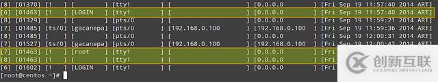 CentOS系統中怎么查看用戶登錄記錄