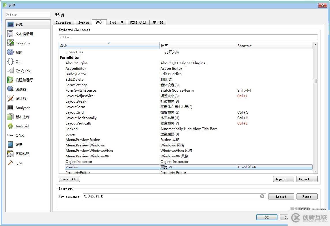 [QT問題]如何預覽QtCreator中的界面？